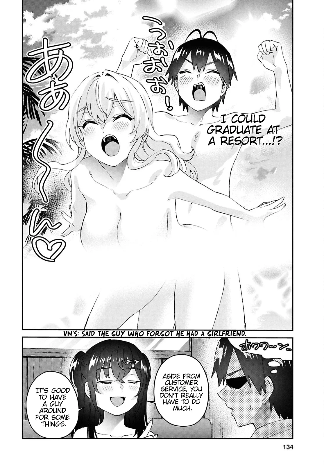 Hajimete no Gal, Chapter 187 image 07